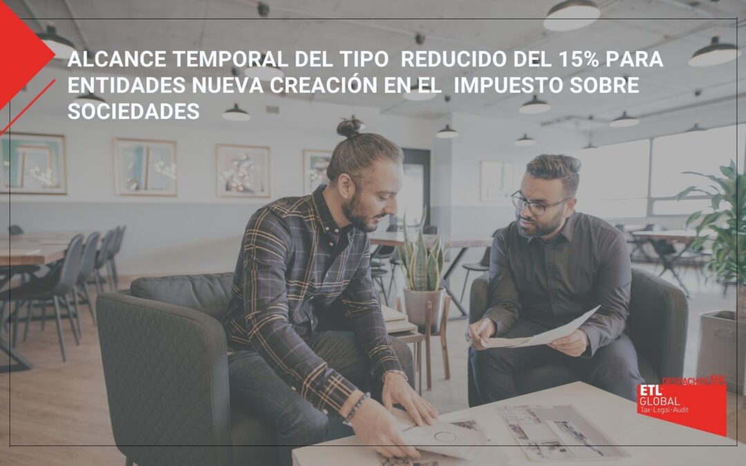 Alcance temporal del tipo reducido del 15% para entidades nueva creación en el  Impuesto sobre Sociedades